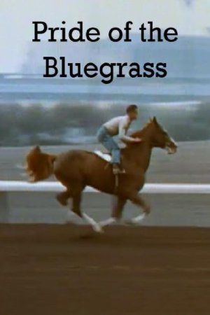 Pride of the blue grass