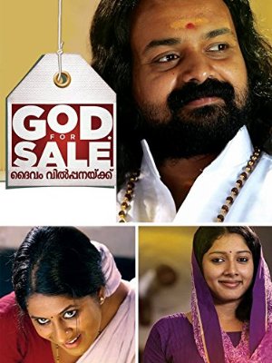 God for sale