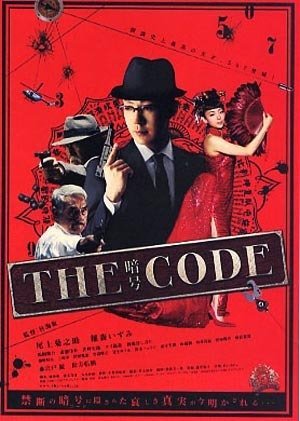 The code: angou