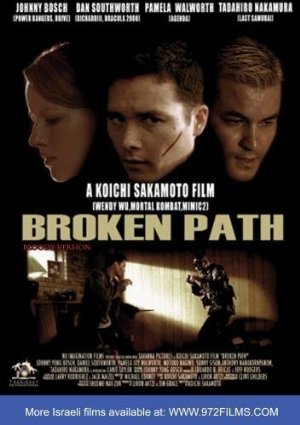 Broken path