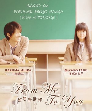 Kimi ni todoke