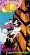 LUPIN III: LA LEGGENDA DELL'ORO DI BABILONIA