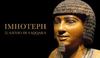 Imhoteph il genio di saqqara