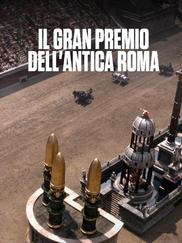 Il gran premio dell'antica roma
